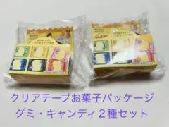 セリア クリアテープお菓子パッケージ 2個セットのサムネイル