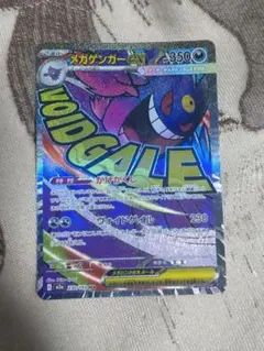 メガゲンガーex MA MEGA ハイクラスパック MEGAドリームex 23