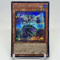 ② トリックスターアクアエンジェル　シークレット
