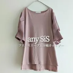 【美品】anySiS リッチコットンスムースカットソー 半袖 ピンクのサムネイル