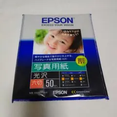 EPSON 写真用紙 光沢