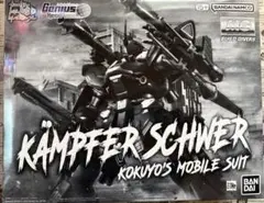 2026年最新】mg 1/100 ケンプファー・シュヴェーアの人気アイテム