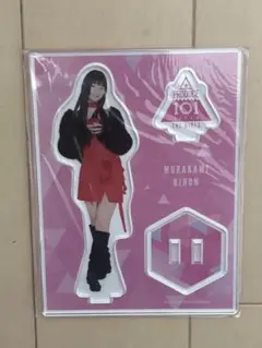 produce101アクスタりのん