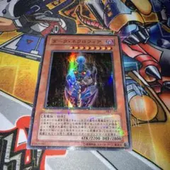 遊戯王　ダーク・ネクロフィア ウルトラパラレル