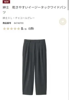 タックワイドパンツ スラックス