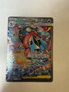 メガゲッコウガex SAR MEGA 拡張パック ニンジャスピナー 114/0…