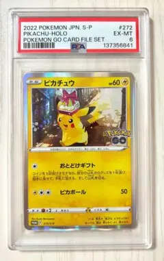 2026年最新】ソードシールド プロモ ピカチュウの人気アイテム - メルカリ