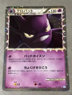 希少】ポケモンカード クロバット グレート 2枚セット KUN様専用
