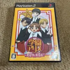 学園アリス ～きらきら☆メモリーキッス～