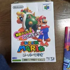 スーパーマリオ64 振動パック対応バージョン NINTENDO64 ソフト