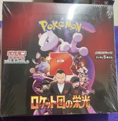 ロケット団の栄光 シュリンク付き ペリペリあり 1BOX
