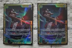 ジュラキュール・ミホーク SEC op14-119 2枚セット