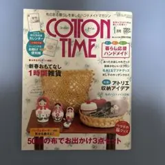 コットンタイム 趣味