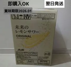 2025年最新】未来のレモンサワー ケースの人気アイテム - メルカリ