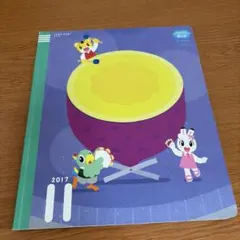 こどもちゃれんじ ほっぷ 2017年11月号　焼きいもやさんごっこ