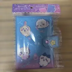 新品未使用　ちいかわ シールバインダー　おえかきネオン