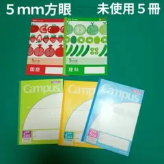 Campus　サクラクレパス　5mm方眼ノート　５冊セットのサムネイル
