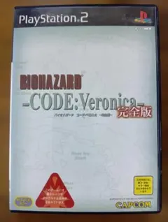 バイオハザード CODE:Veronica 完全版 PS2 ソフト