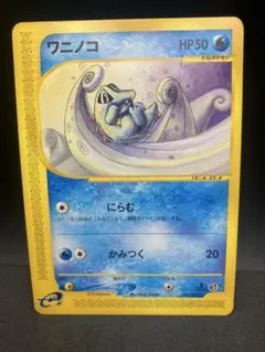 2026年最新】ワニノコ eカードの人気アイテム - メルカリ