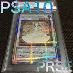 【PSA10】ガーデン・ローズ・メイデン プリズマ プリシク 絵違い #88 PSA10】ガーデン・ローズ・メイデン プリズマ プリシク 絵違い #88