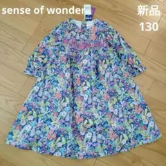 【新品】センスオブワンダー プロポーザルワンピース 130
