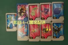 早い者勝ち！ポケモンフレンダ9枚セット