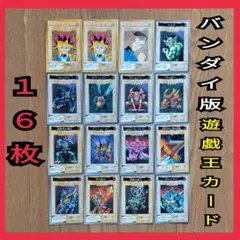 2026年最新】遊戯王バンダイ版の人気アイテム - メルカリ