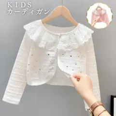 ボレロ カーディガン キッズ 子供 卒園式 入学式 演奏会