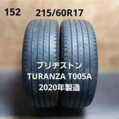 215/60R17夏タイヤ2本ブリヂストンTURANZA T005A　20年製造 215/60R17夏タイヤ2本ブリヂストンTURANZA T005A 20年製造 - メルカリ