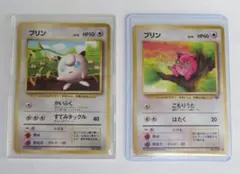 希少　【ポケモンカード旧裏】　プロモーションプリン日本語＆英語版セット 希少】日本語版プリン＆英語版プリンプロモセット ポケモンカード旧裏