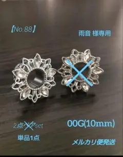 専用 【No.88】ボディピアス 00G(10mm) 単品1点 シルバー