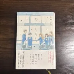 自分の小さな「鳥カゴ」から飛び立ちなさい : 京大キャリア教室で