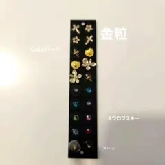 耳ツボジュエリー　Gold&スワロフスキー