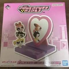 一番くじ パワーパフ ガールズ A賞 ミラー付スマホスタンド