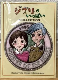 ジブリがいっぱいコレクション 海がきこえる ワッペン 非売品 - メルカリ