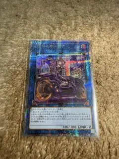遊戯王 IPマスカレーナ 絵違い 25th クオシク - メルカリ