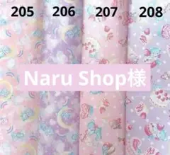 Naru Shop様 入園グッズ