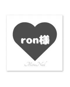 ron様専用♡