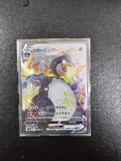 リザードン VMAX