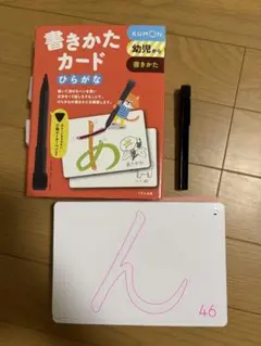 くもん　書きかた　ひらがなのサムネイル