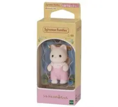 【シルバニアファミリー 】シルクネコの赤ちゃんエポック社