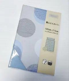 敷き布団カバー 敷きふとんカバー 青 シングルロング ドット SL