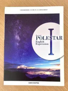 Revised POLESTAR I English Expression