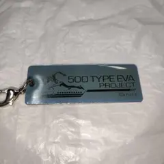 新幹線エヴァンゲリオンプロジェクト 山陽新幹線全線開業４０周年記念キーホルダー