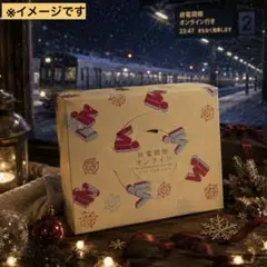 2026年最新】春茶 終電間際の人気アイテム - メルカリ