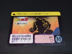 ドラゴンボール カードダス 本弾 第7弾 No.286 超サイヤ人 / 1991
