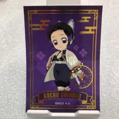 鬼滅の刃 キラステコレクション