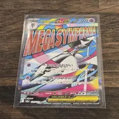 メガサーナイトex 226/193 MA ポケカ 美品