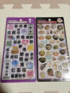 【正規品】　和柄　ボンボンドロップシール2種セット