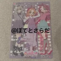 名探偵プリキュア キラキラクリアカードガム アンサー ミスティック アルカナ